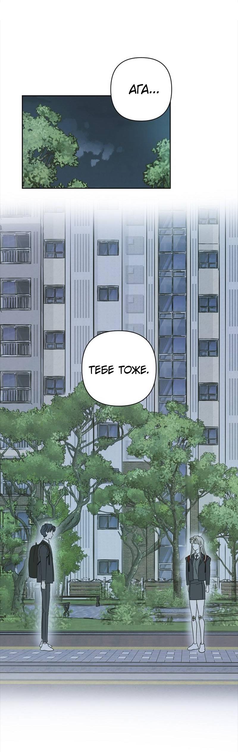 Манга Сонбэ в депрессии! - Глава 30 Страница 26