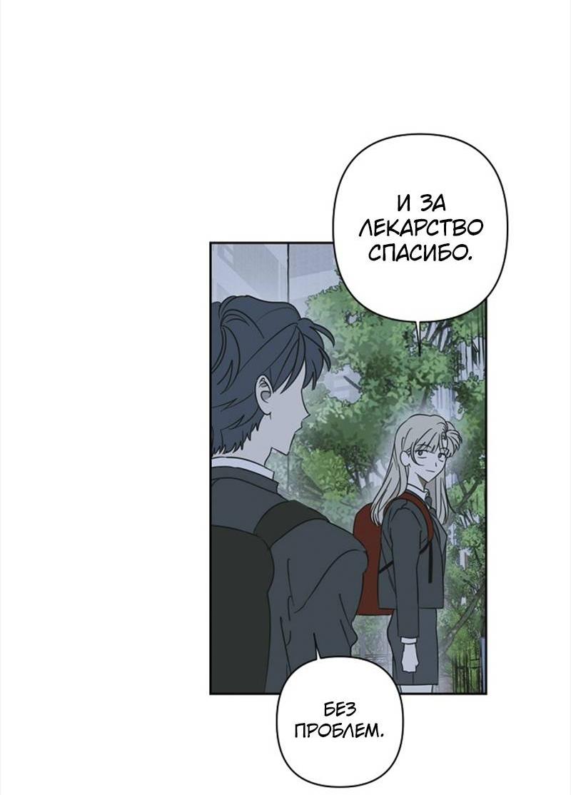 Манга Сонбэ в депрессии! - Глава 30 Страница 21