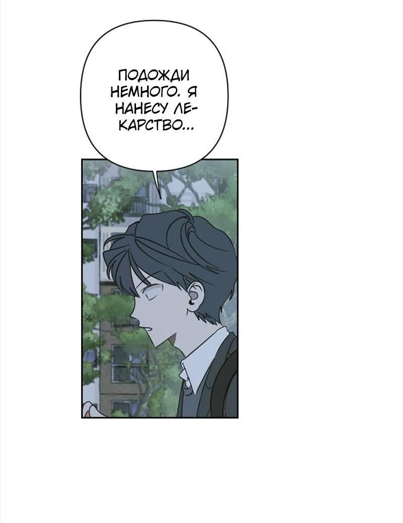 Манга Сонбэ в депрессии! - Глава 30 Страница 3