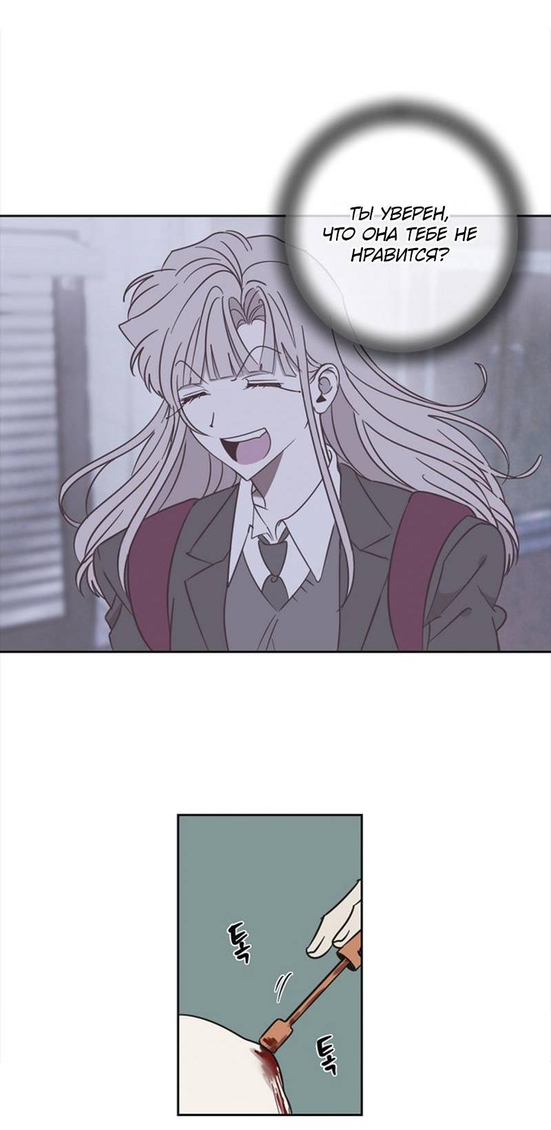 Манга Сонбэ в депрессии! - Глава 30 Страница 12