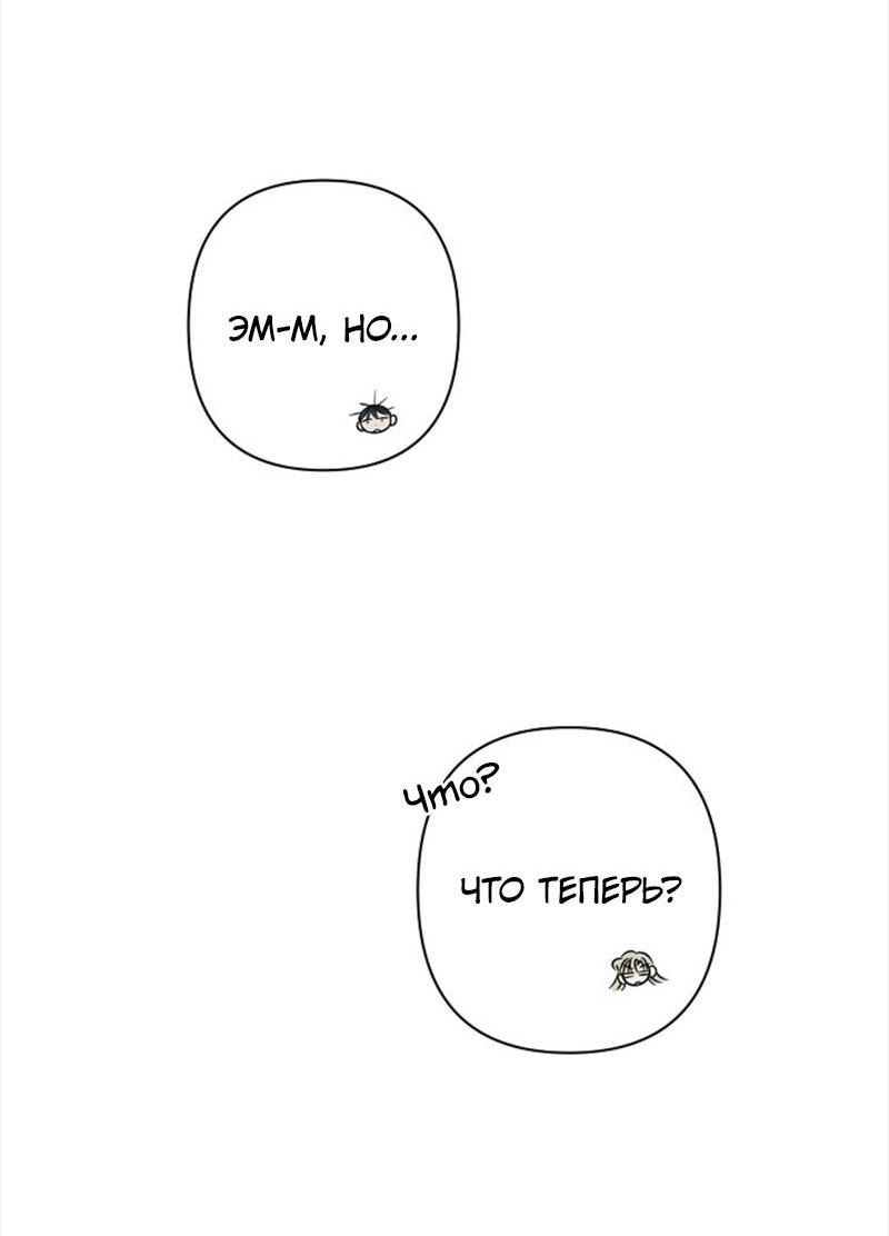 Манга Сонбэ в депрессии! - Глава 30 Страница 6