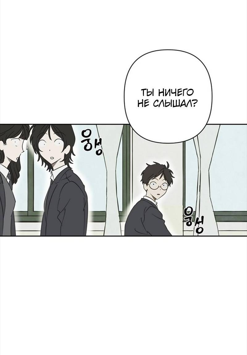 Манга Сонбэ в депрессии! - Глава 30 Страница 33