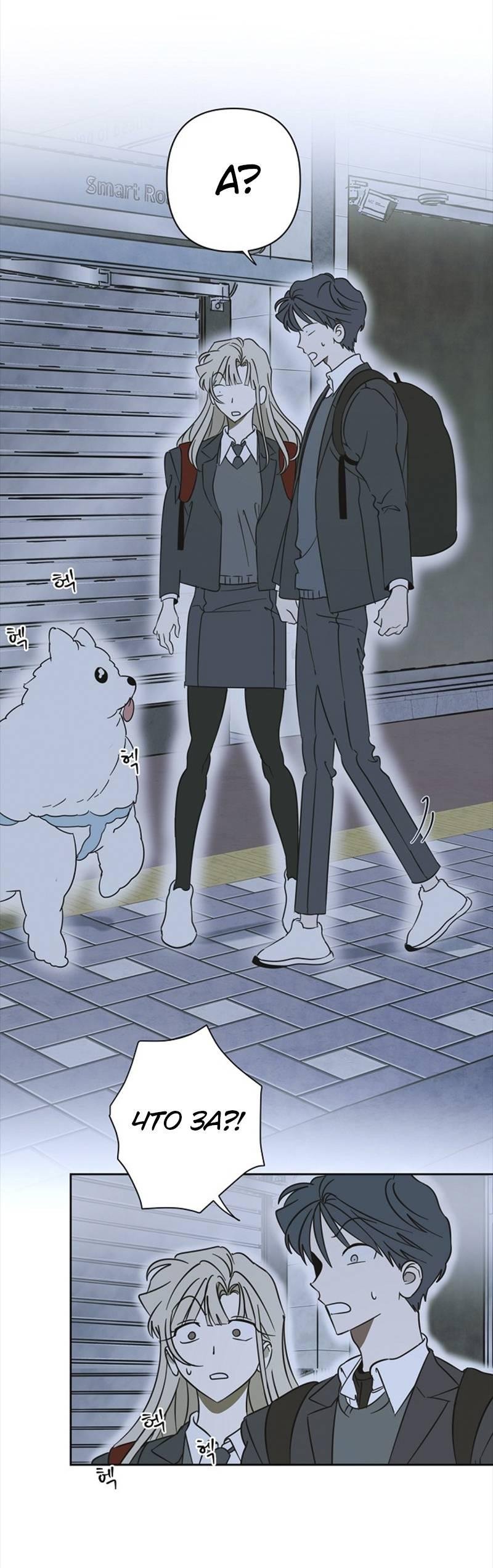 Манга Сонбэ в депрессии! - Глава 29 Страница 34