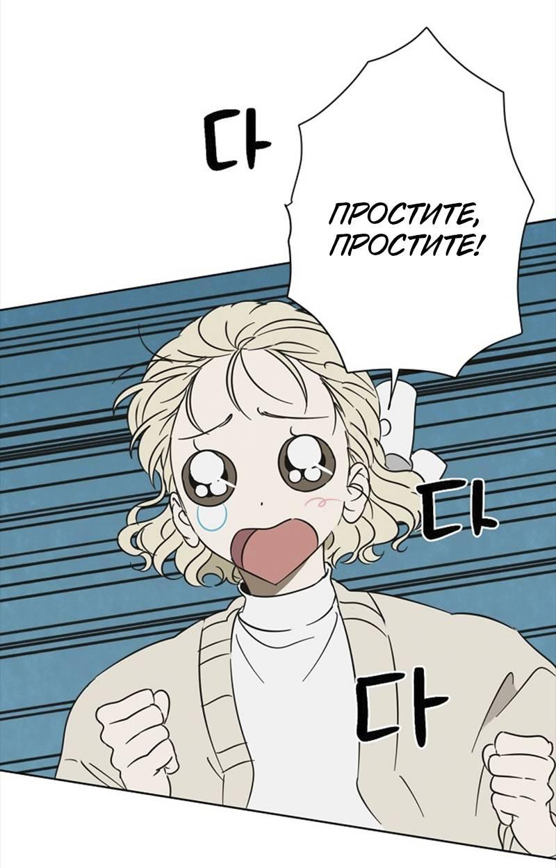 Манга Сонбэ в депрессии! - Глава 29 Страница 41