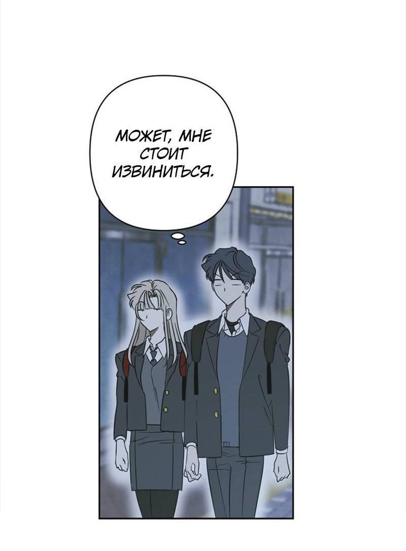 Манга Сонбэ в депрессии! - Глава 29 Страница 6