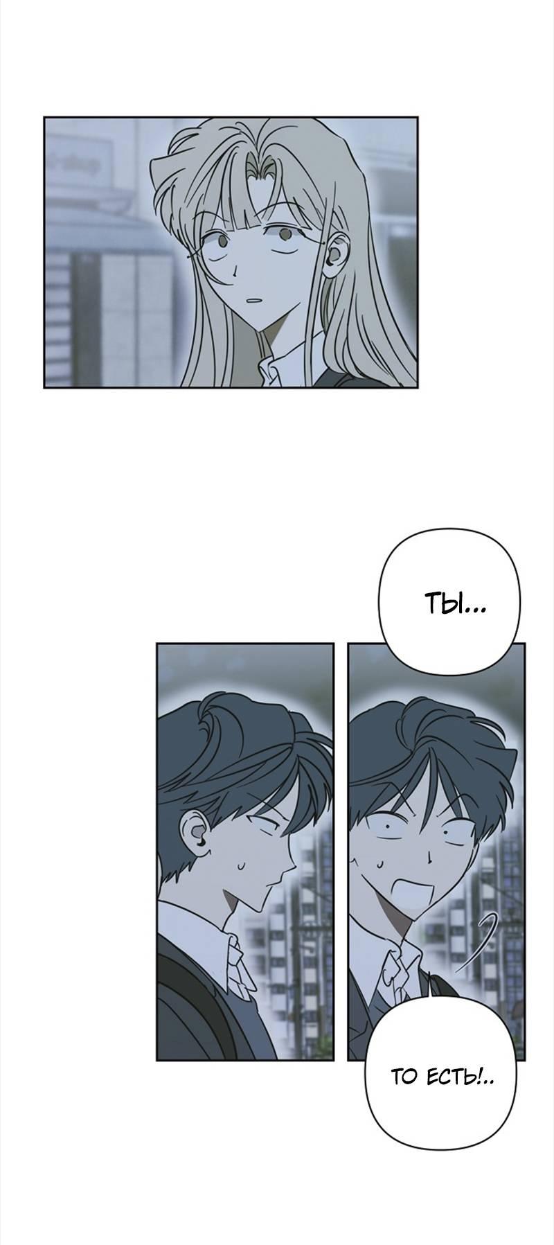 Манга Сонбэ в депрессии! - Глава 29 Страница 18