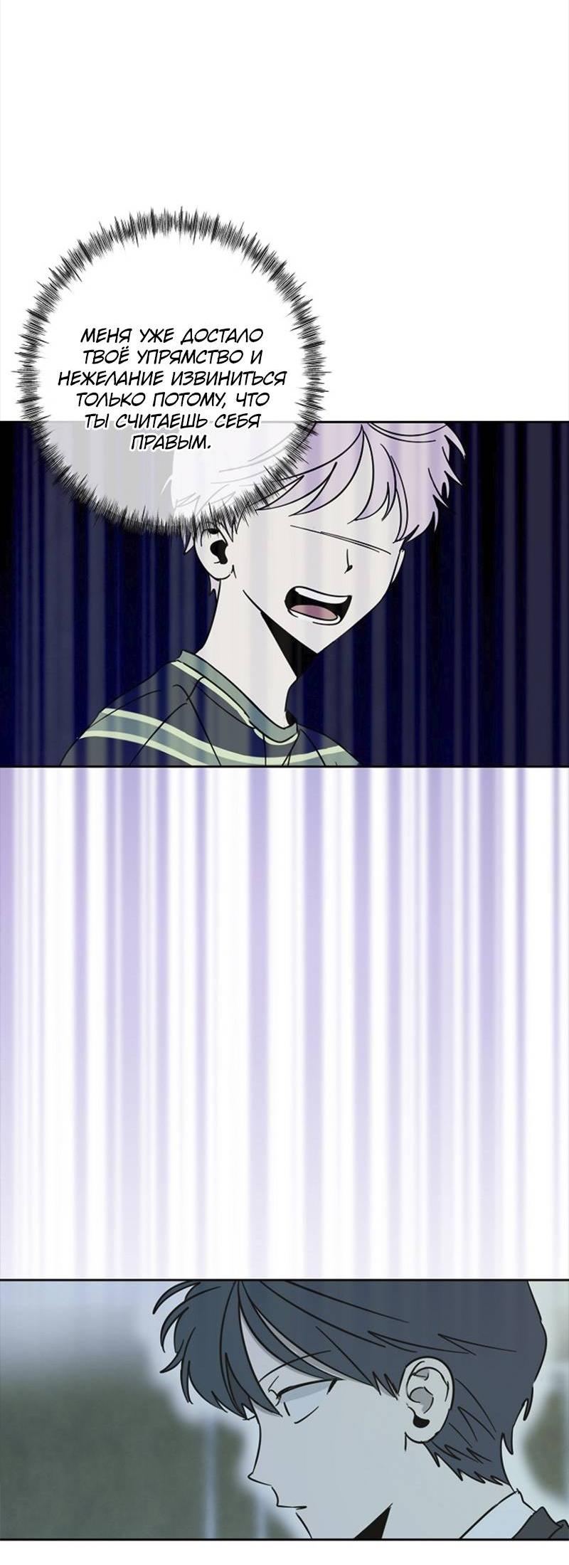 Манга Сонбэ в депрессии! - Глава 29 Страница 14