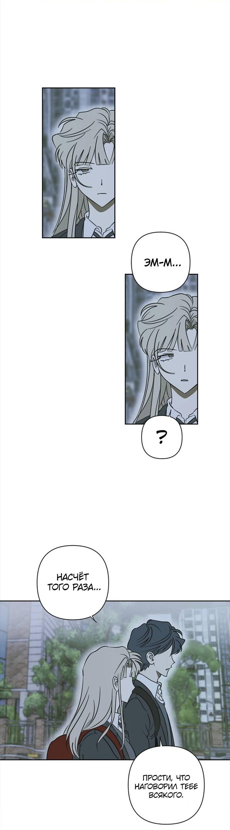 Манга Сонбэ в депрессии! - Глава 29 Страница 16