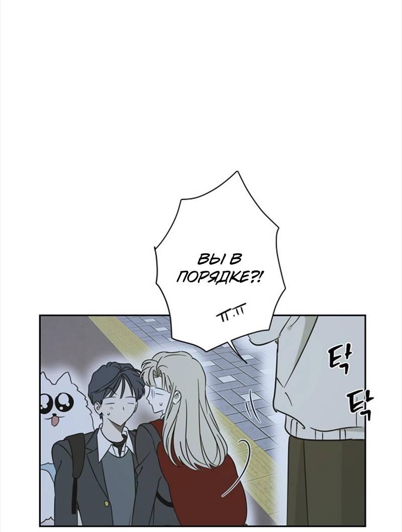 Манга Сонбэ в депрессии! - Глава 29 Страница 42