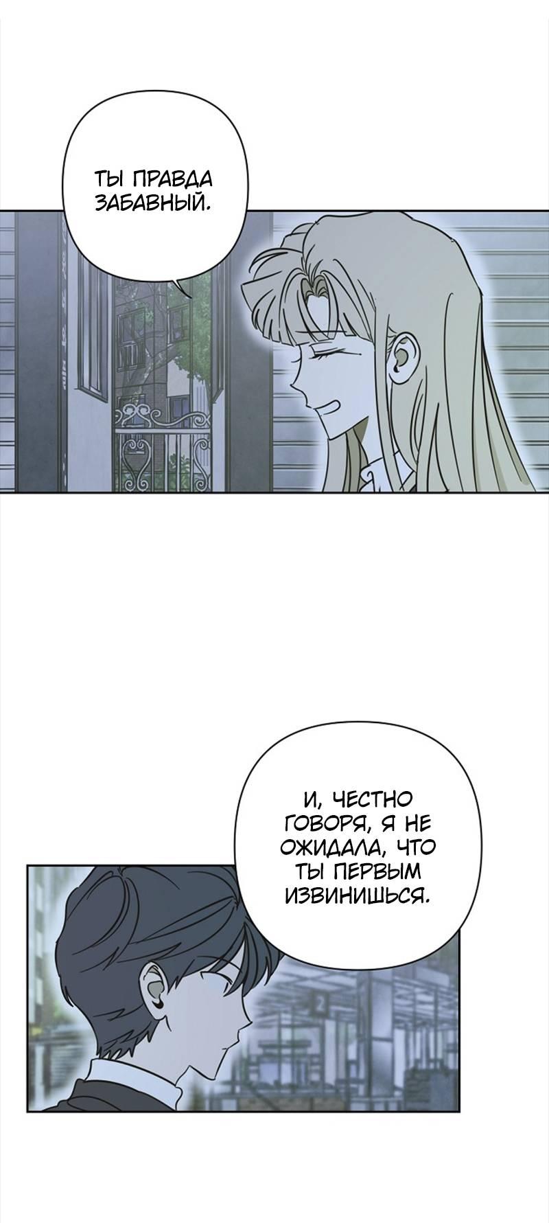 Манга Сонбэ в депрессии! - Глава 29 Страница 26