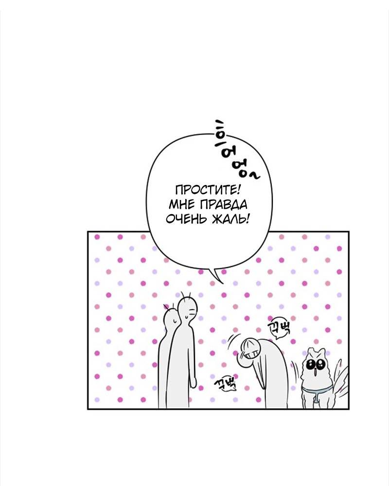 Манга Сонбэ в депрессии! - Глава 29 Страница 44