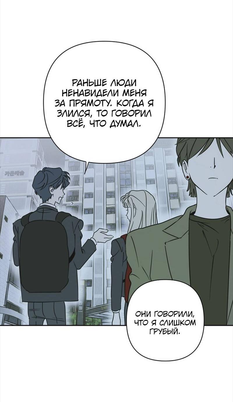 Манга Сонбэ в депрессии! - Глава 29 Страница 19