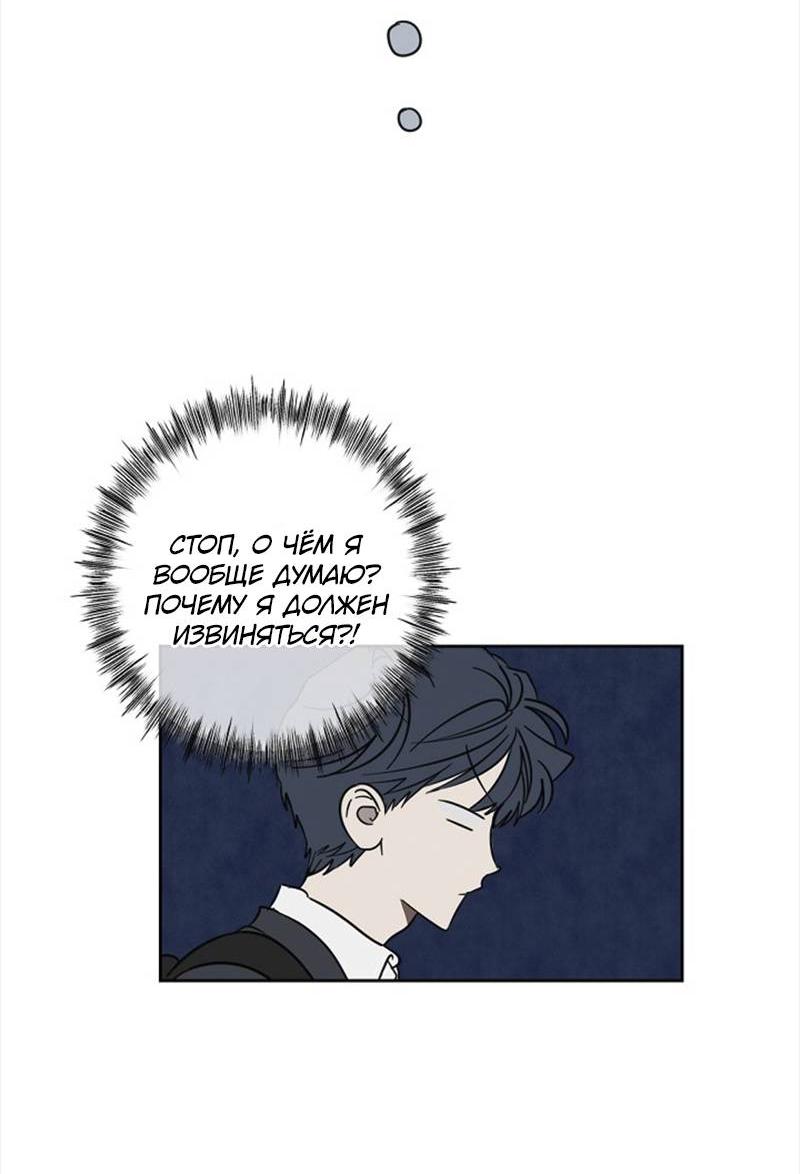 Манга Сонбэ в депрессии! - Глава 29 Страница 8