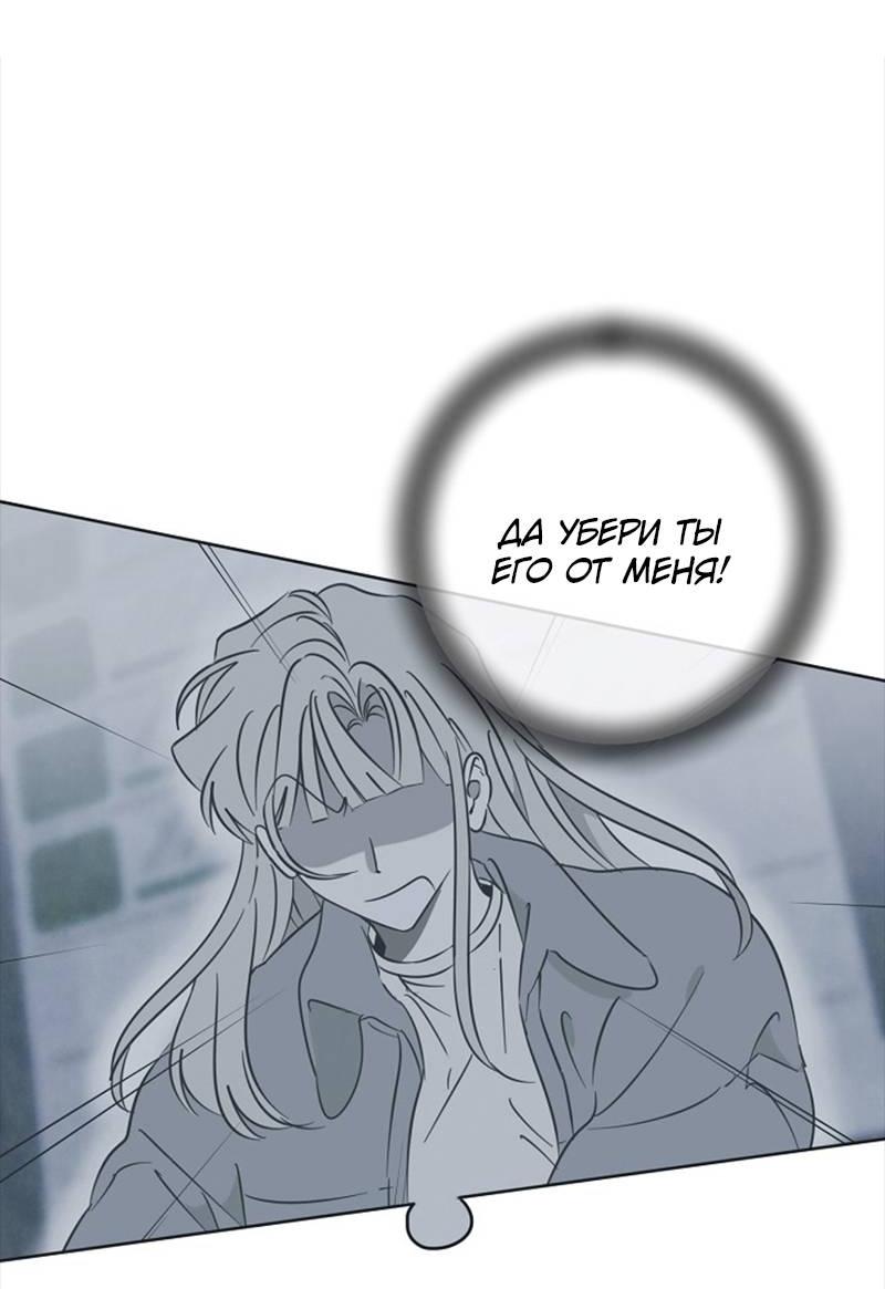 Манга Сонбэ в депрессии! - Глава 29 Страница 7