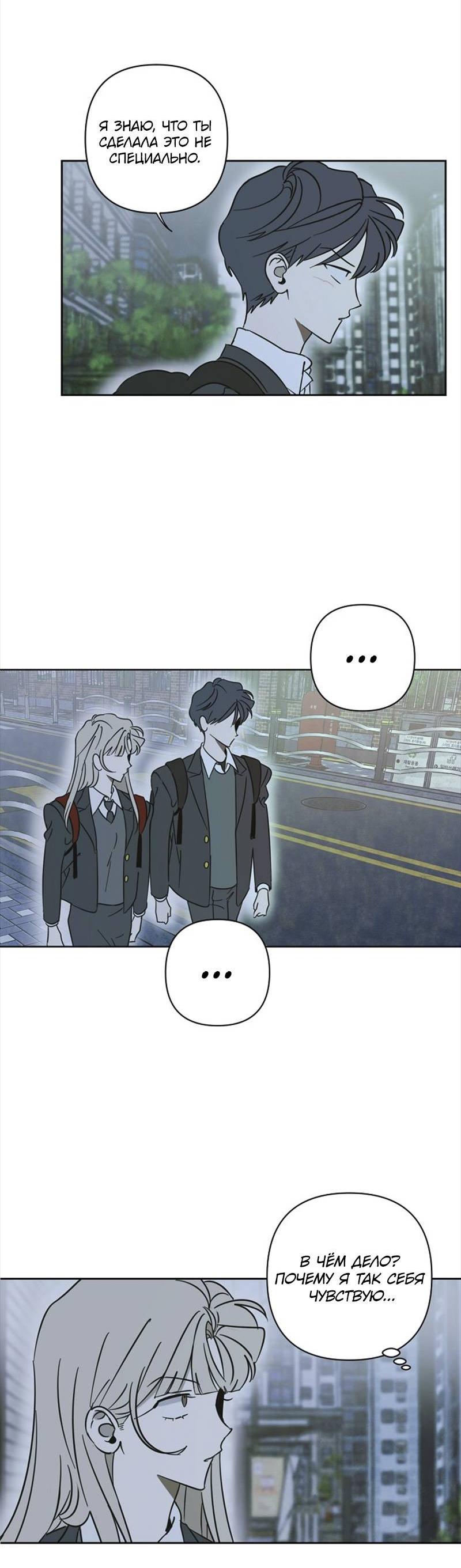 Манга Сонбэ в депрессии! - Глава 29 Страница 31