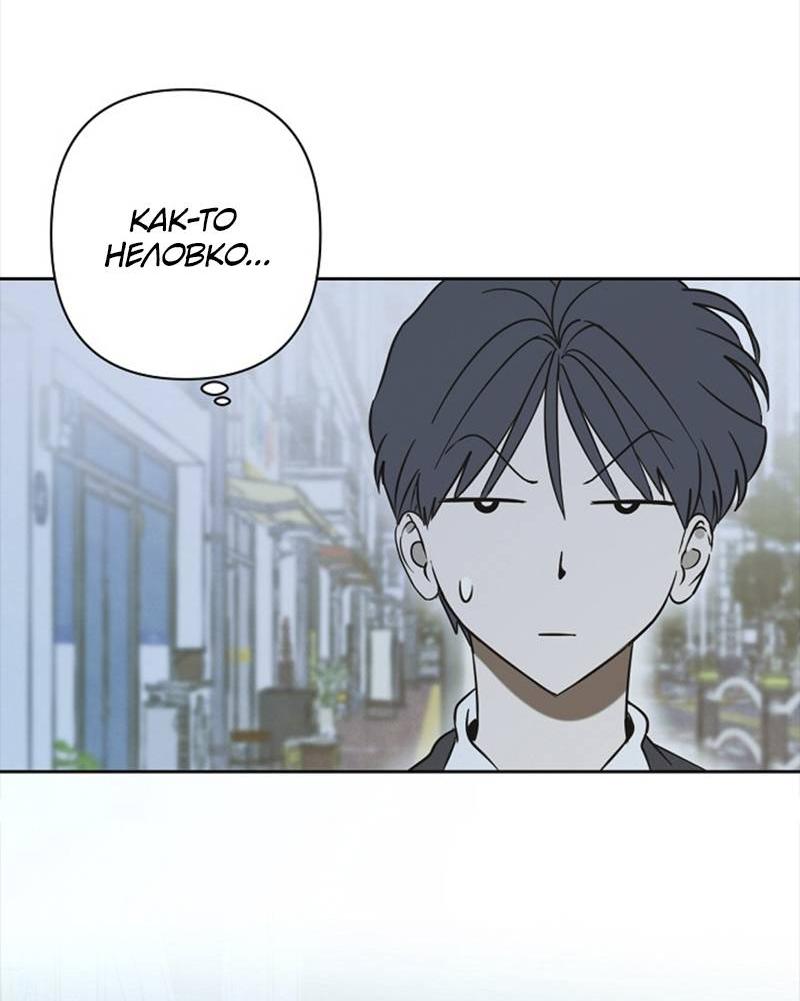 Манга Сонбэ в депрессии! - Глава 29 Страница 3