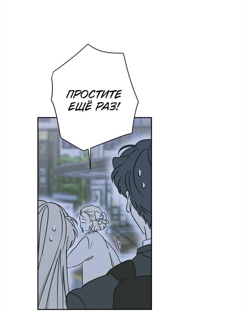 Манга Сонбэ в депрессии! - Глава 29 Страница 45