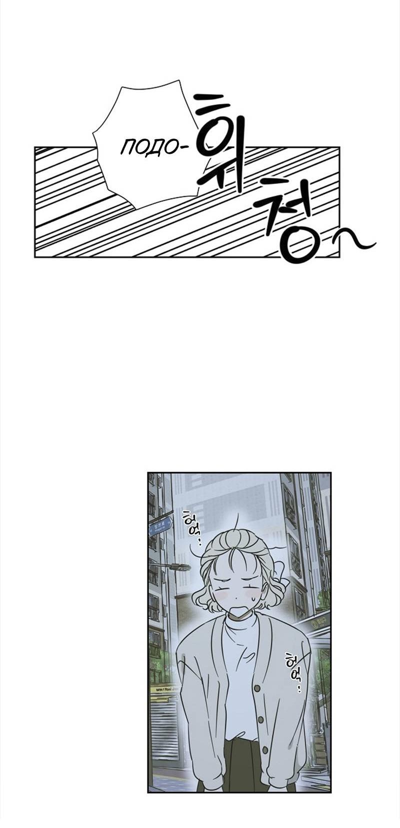 Манга Сонбэ в депрессии! - Глава 29 Страница 36