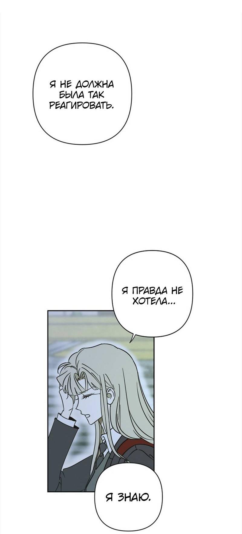 Манга Сонбэ в депрессии! - Глава 29 Страница 29