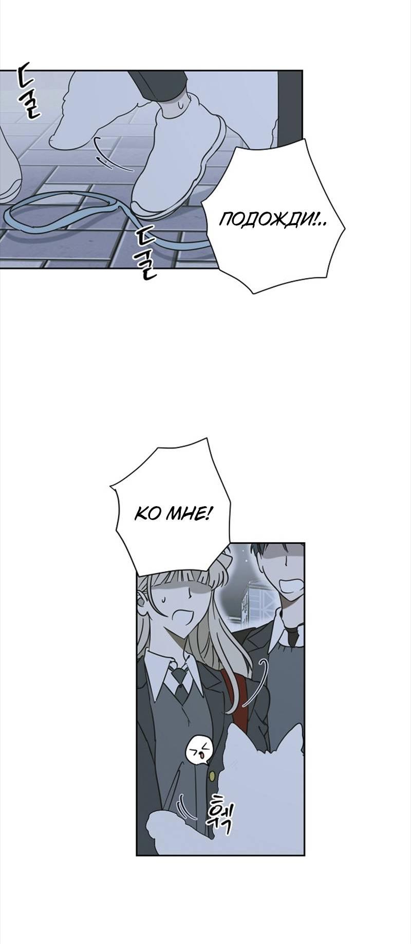 Манга Сонбэ в депрессии! - Глава 29 Страница 35