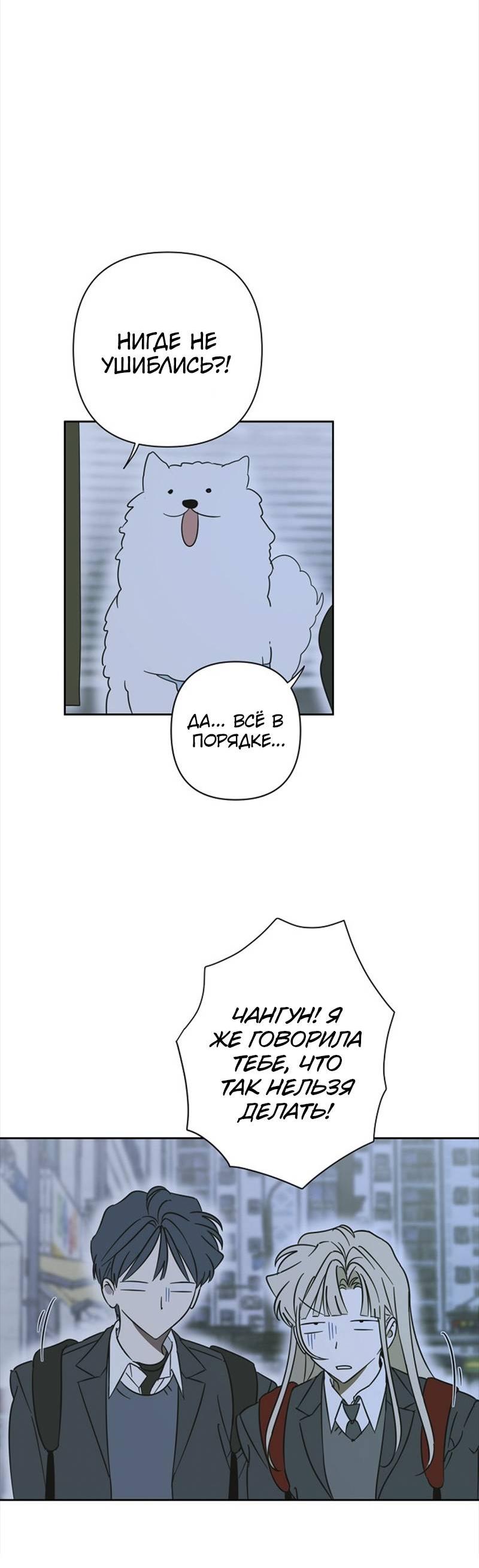 Манга Сонбэ в депрессии! - Глава 29 Страница 43