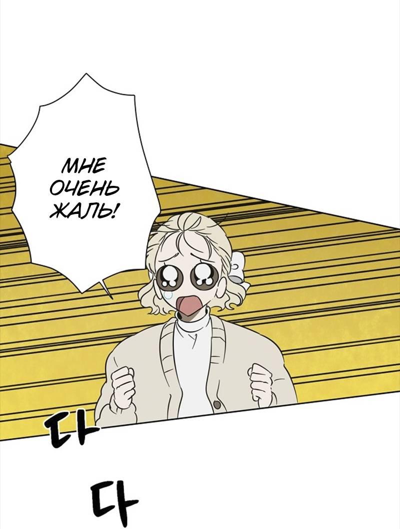 Манга Сонбэ в депрессии! - Глава 29 Страница 40