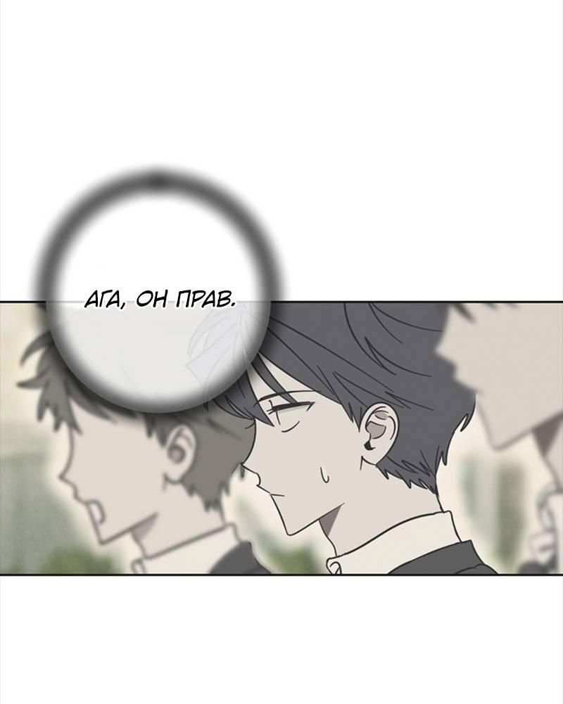 Манга Сонбэ в депрессии! - Глава 29 Страница 13