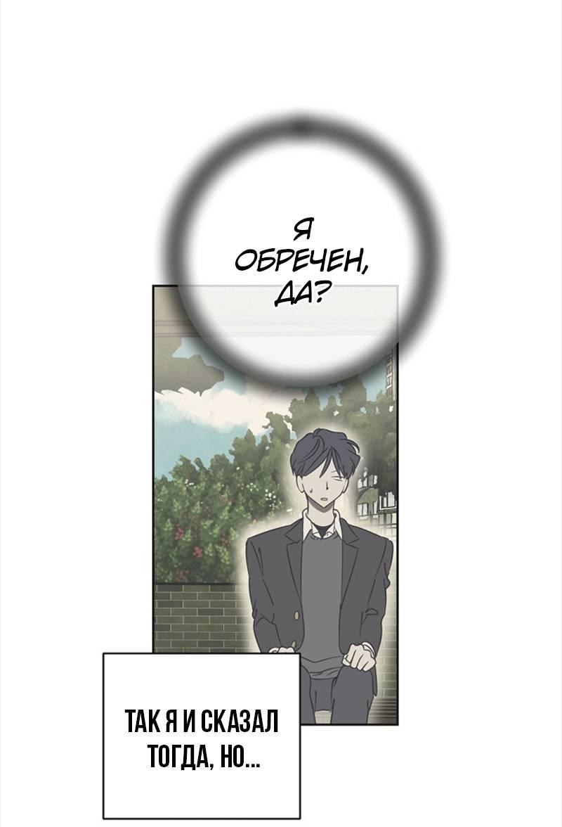 Манга Сонбэ в депрессии! - Глава 29 Страница 10