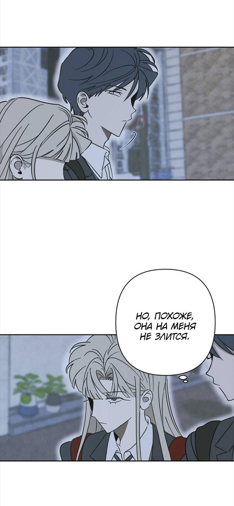 Манга Сонбэ в депрессии! - Глава 29 Страница 5