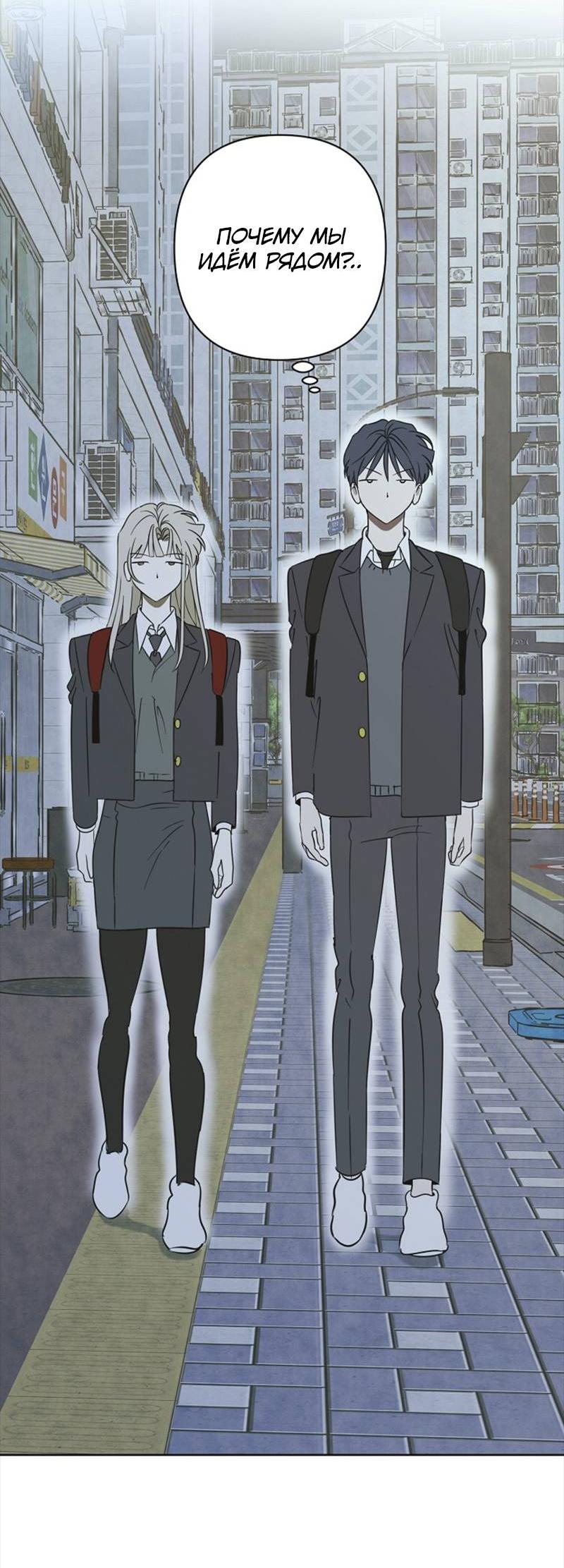 Манга Сонбэ в депрессии! - Глава 29 Страница 4