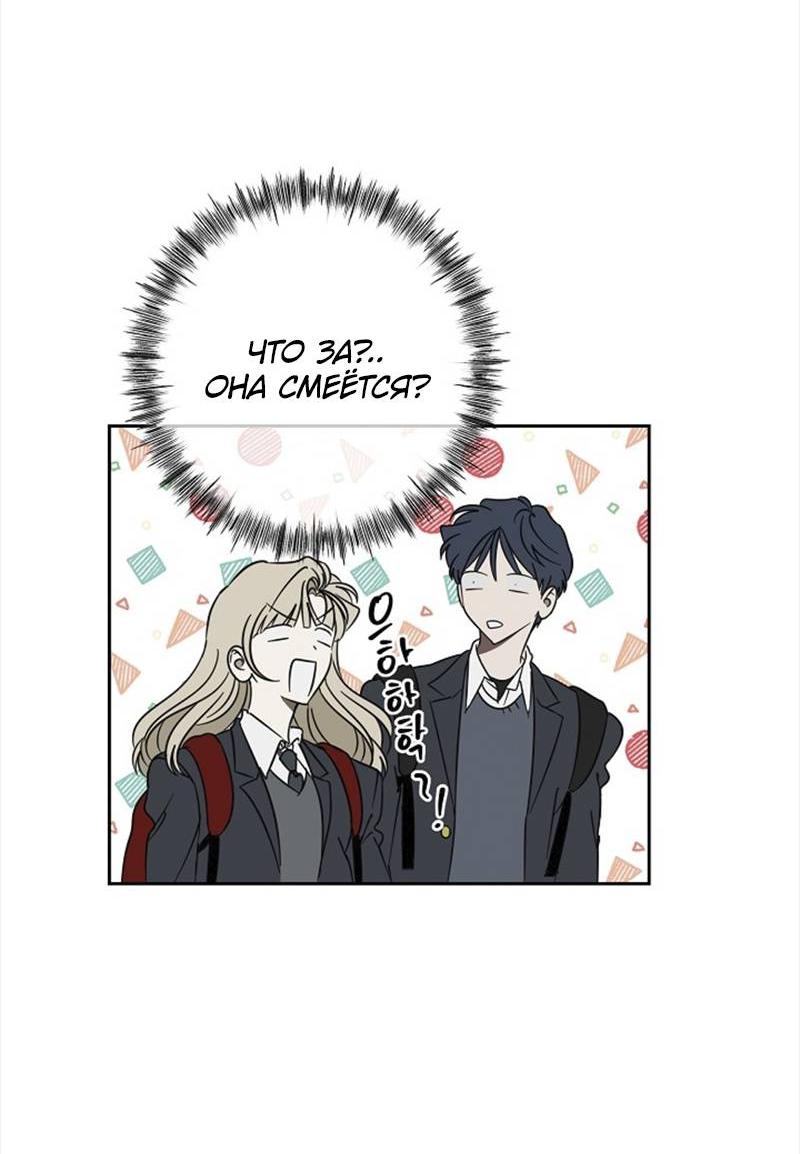 Манга Сонбэ в депрессии! - Глава 29 Страница 23