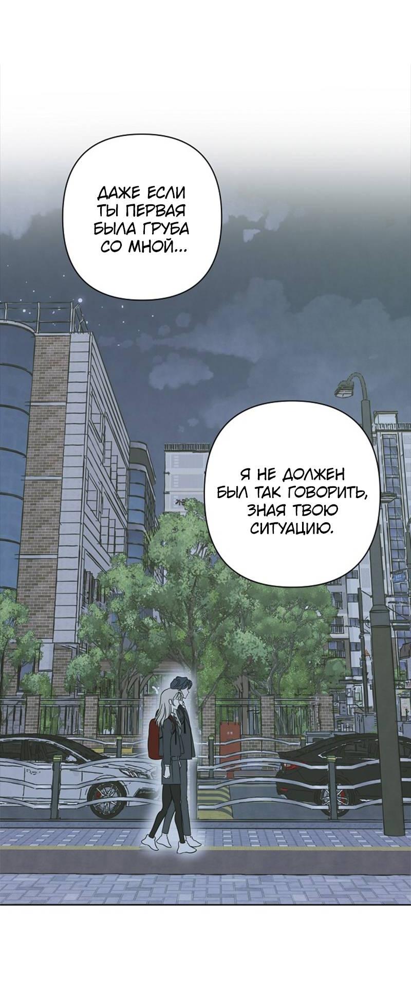 Манга Сонбэ в депрессии! - Глава 29 Страница 17