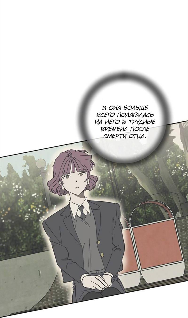 Манга Сонбэ в депрессии! - Глава 29 Страница 11