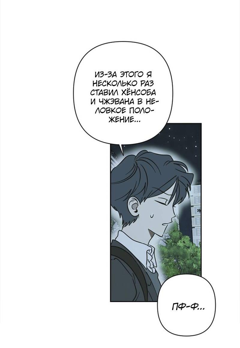Манга Сонбэ в депрессии! - Глава 29 Страница 20