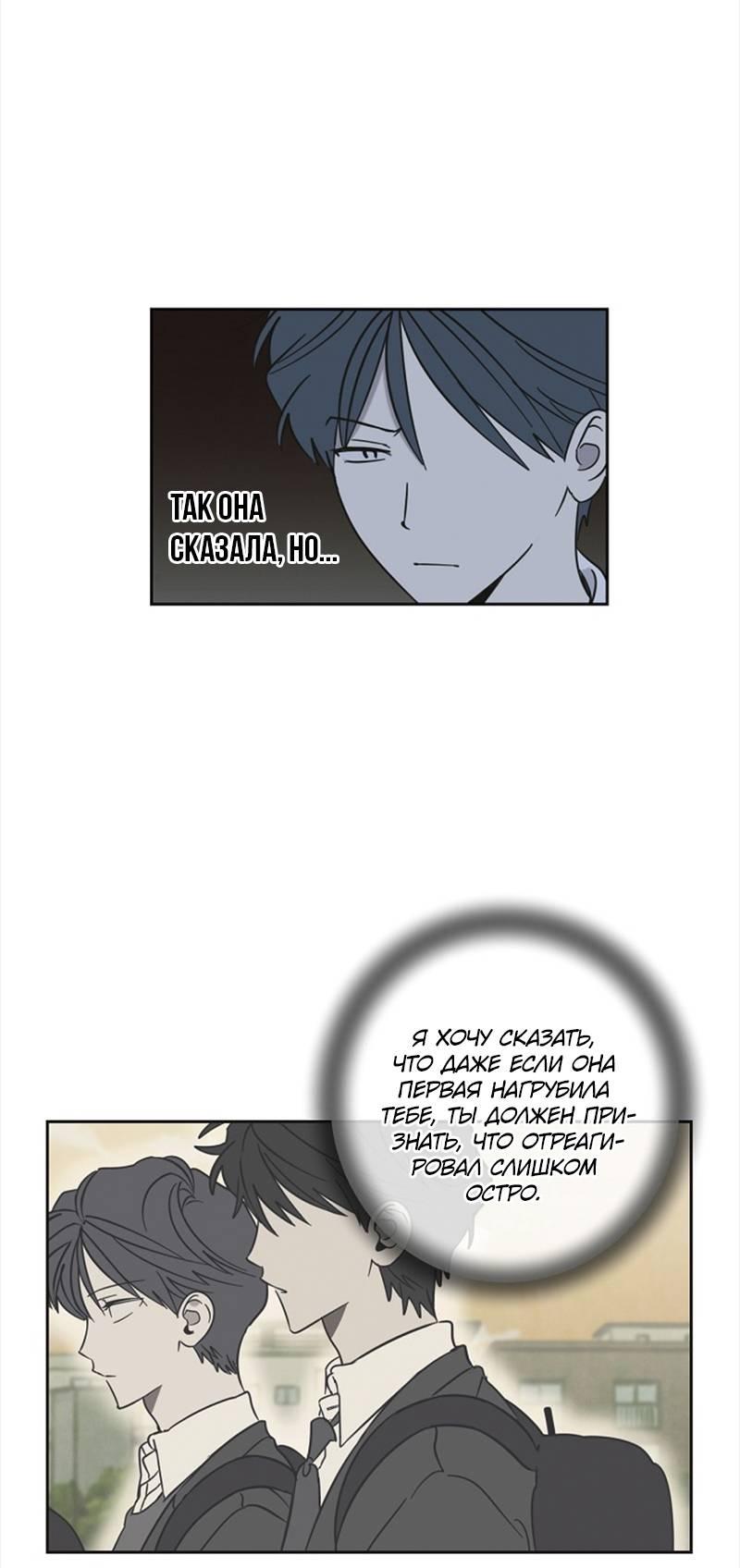 Манга Сонбэ в депрессии! - Глава 29 Страница 12