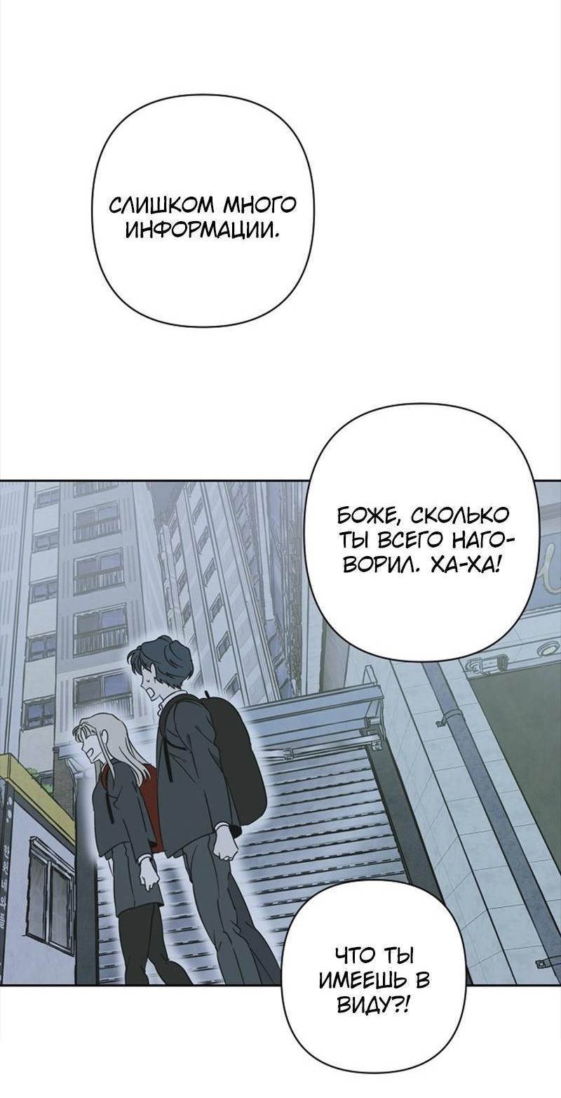 Манга Сонбэ в депрессии! - Глава 29 Страница 25