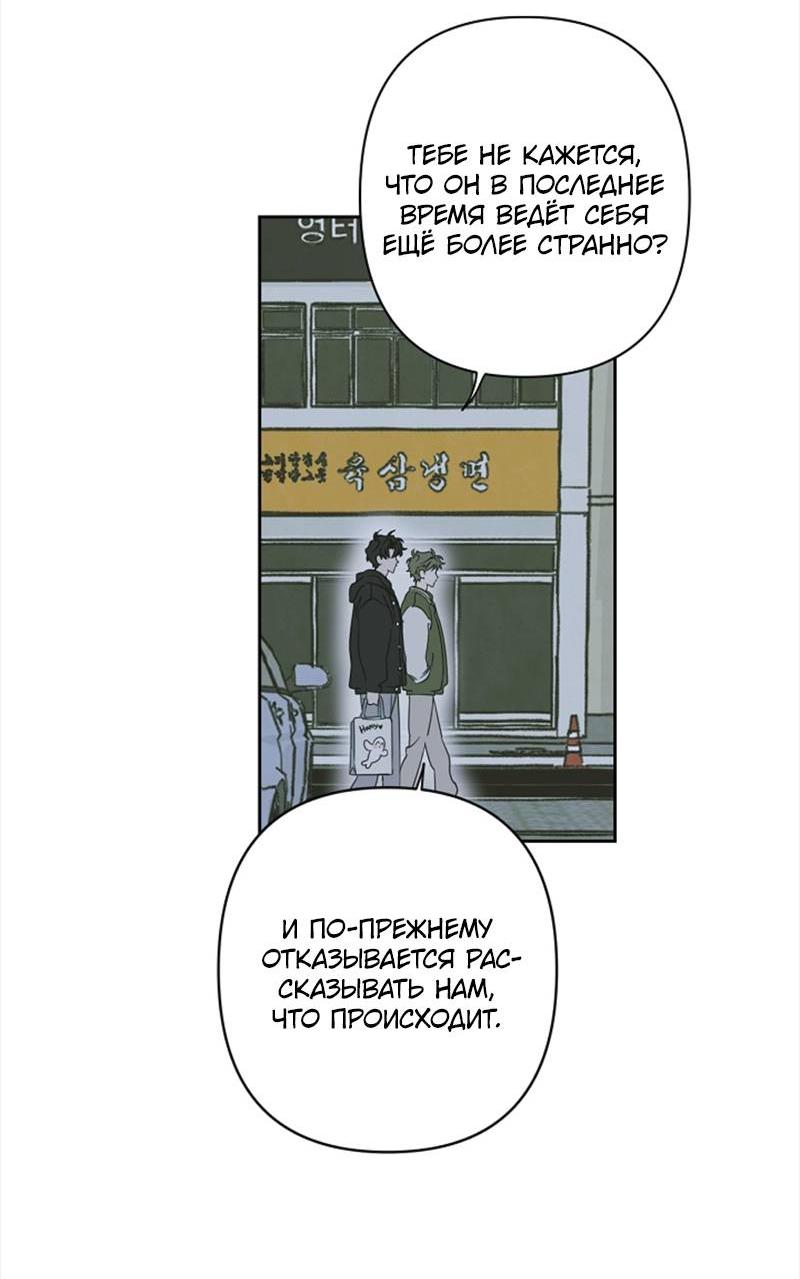 Манга Сонбэ в депрессии! - Глава 28 Страница 40