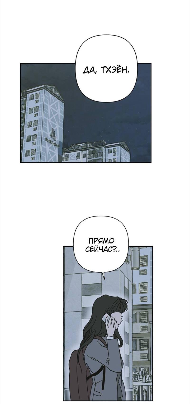 Манга Сонбэ в депрессии! - Глава 28 Страница 15