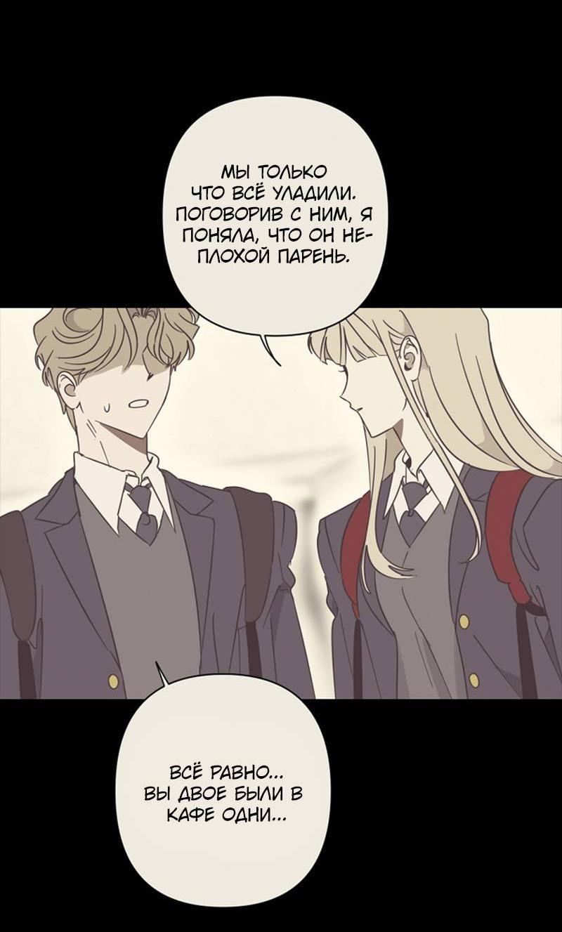 Манга Сонбэ в депрессии! - Глава 28 Страница 4