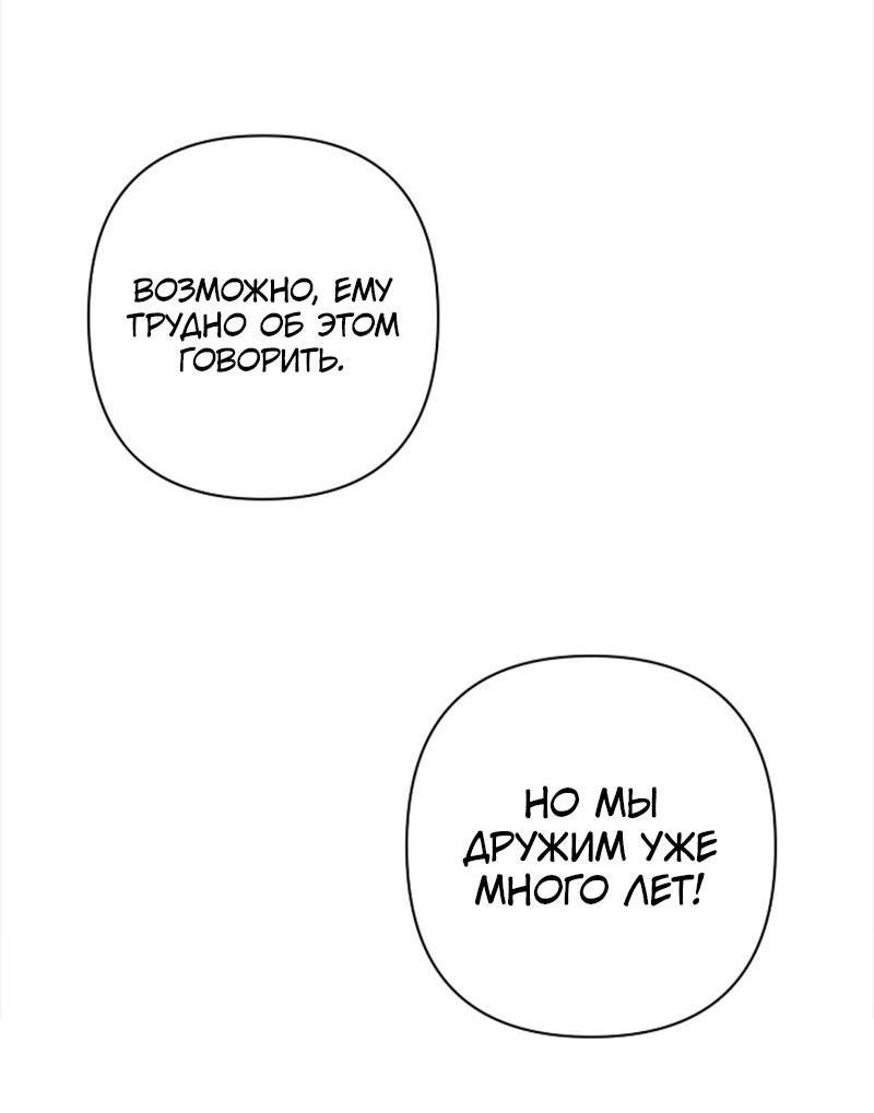 Манга Сонбэ в депрессии! - Глава 28 Страница 41