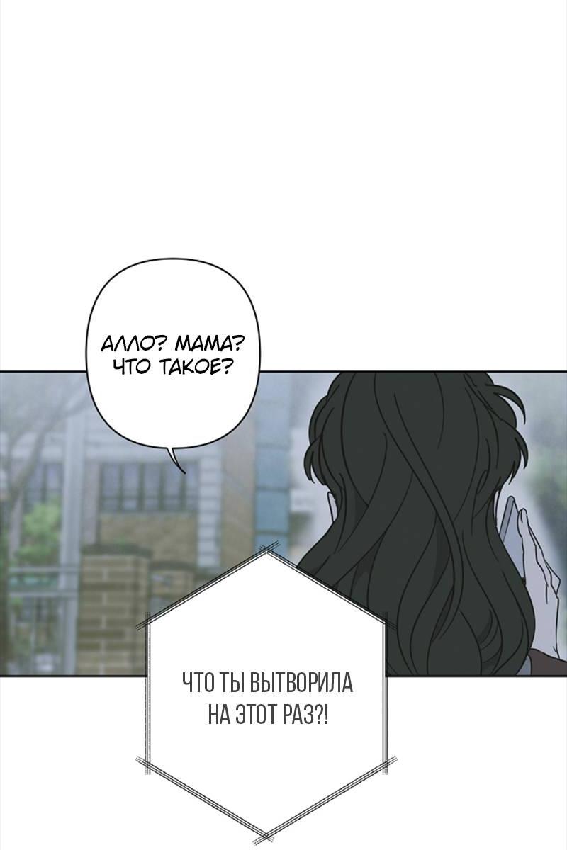 Манга Сонбэ в депрессии! - Глава 28 Страница 11