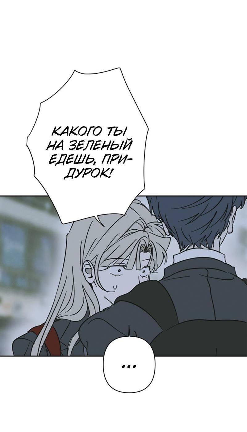 Манга Сонбэ в депрессии! - Глава 28 Страница 27