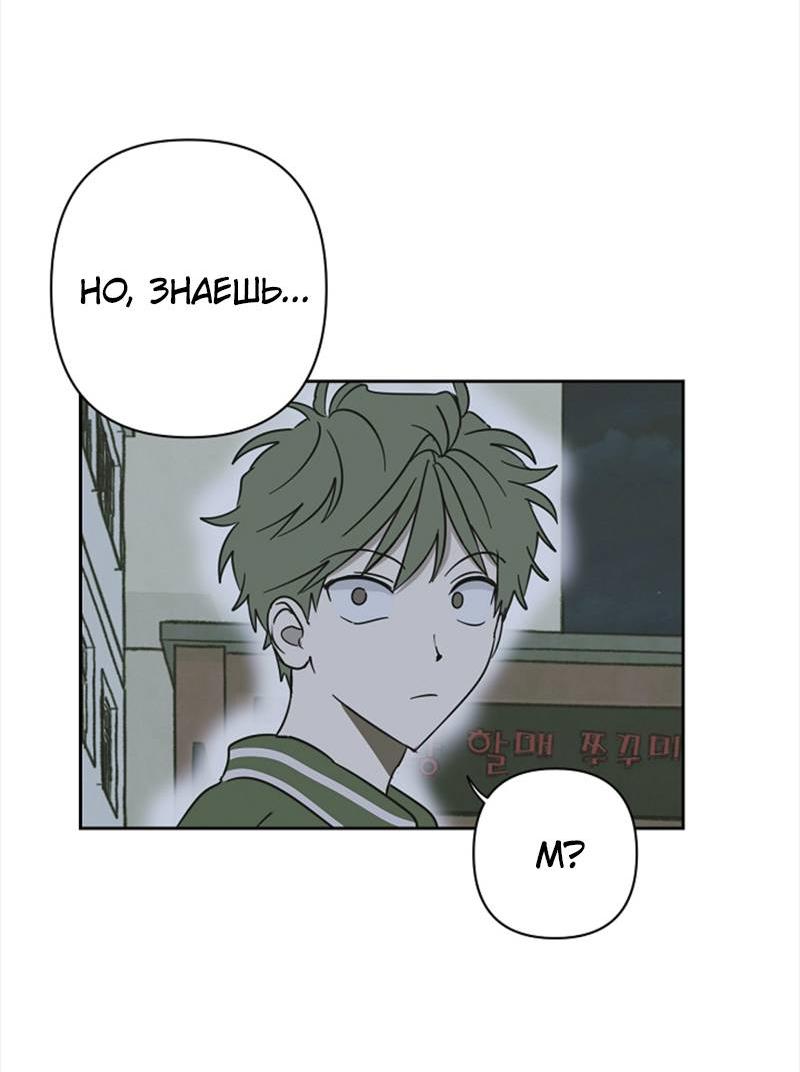 Манга Сонбэ в депрессии! - Глава 28 Страница 43