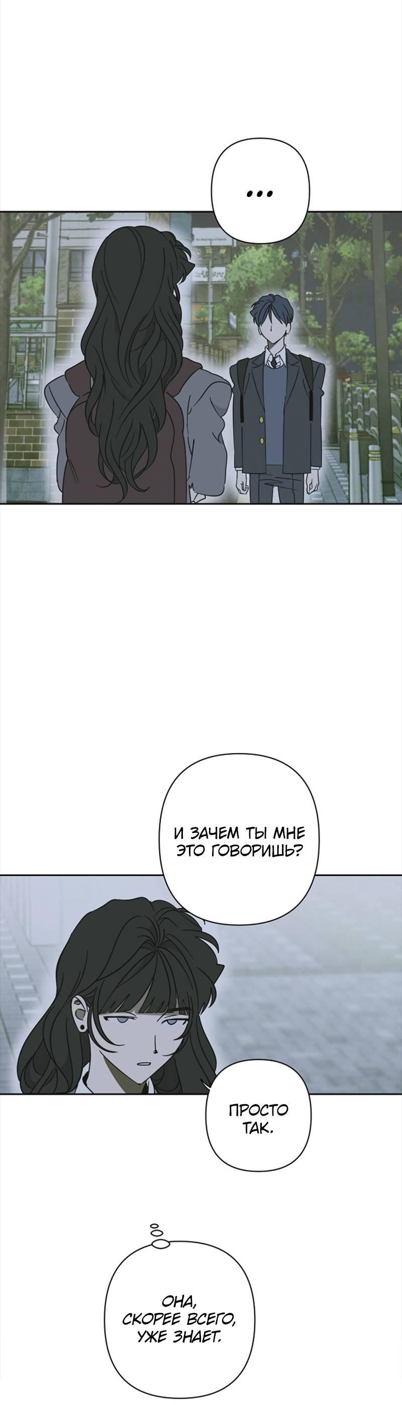 Манга Сонбэ в депрессии! - Глава 28 Страница 1