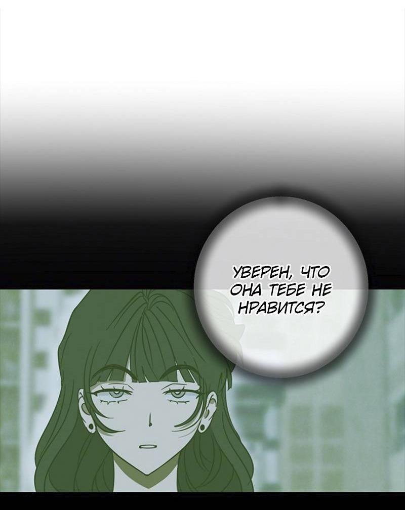 Манга Сонбэ в депрессии! - Глава 28 Страница 18