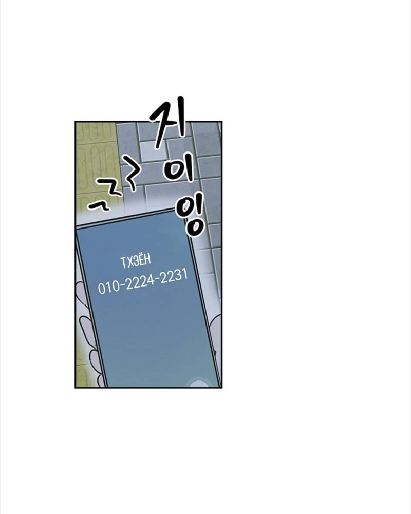 Манга Сонбэ в депрессии! - Глава 28 Страница 14