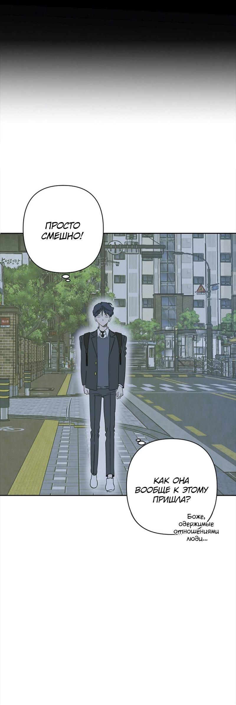 Манга Сонбэ в депрессии! - Глава 28 Страница 19