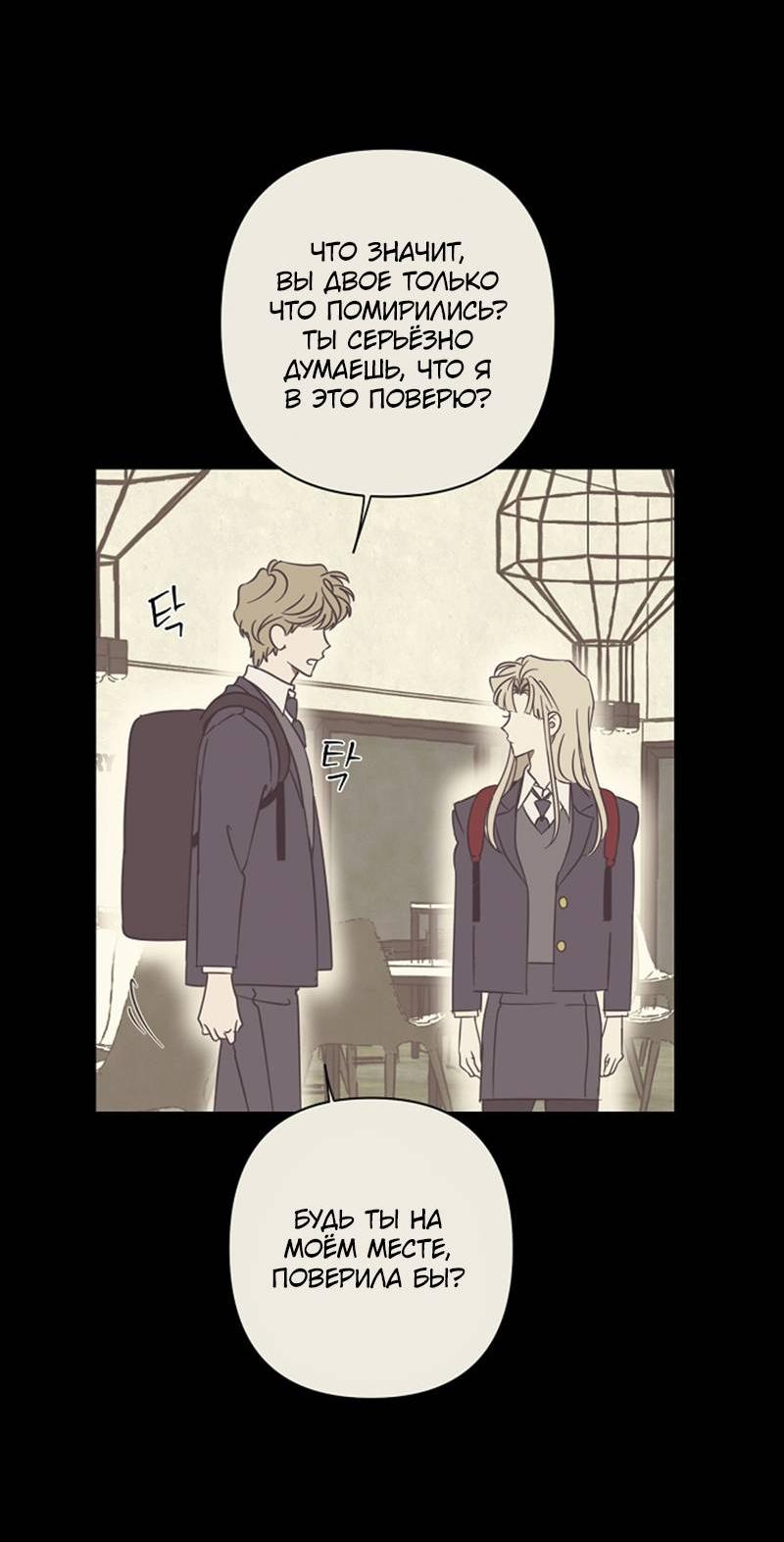 Манга Сонбэ в депрессии! - Глава 28 Страница 3