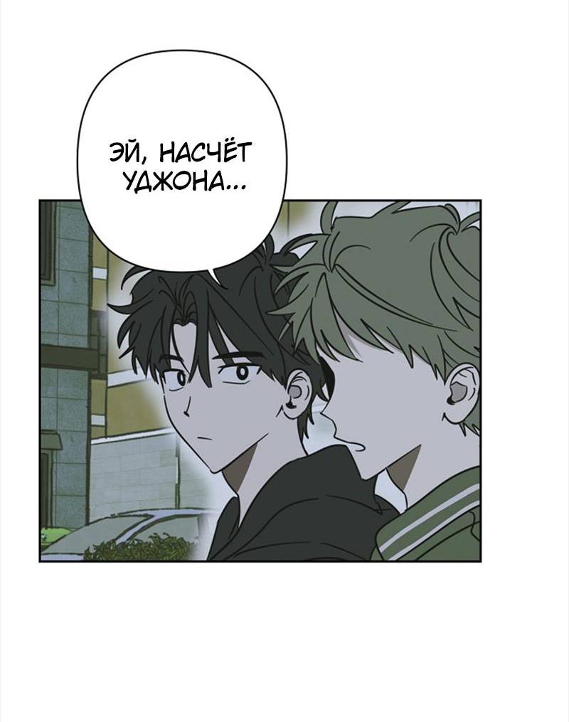 Манга Сонбэ в депрессии! - Глава 28 Страница 39