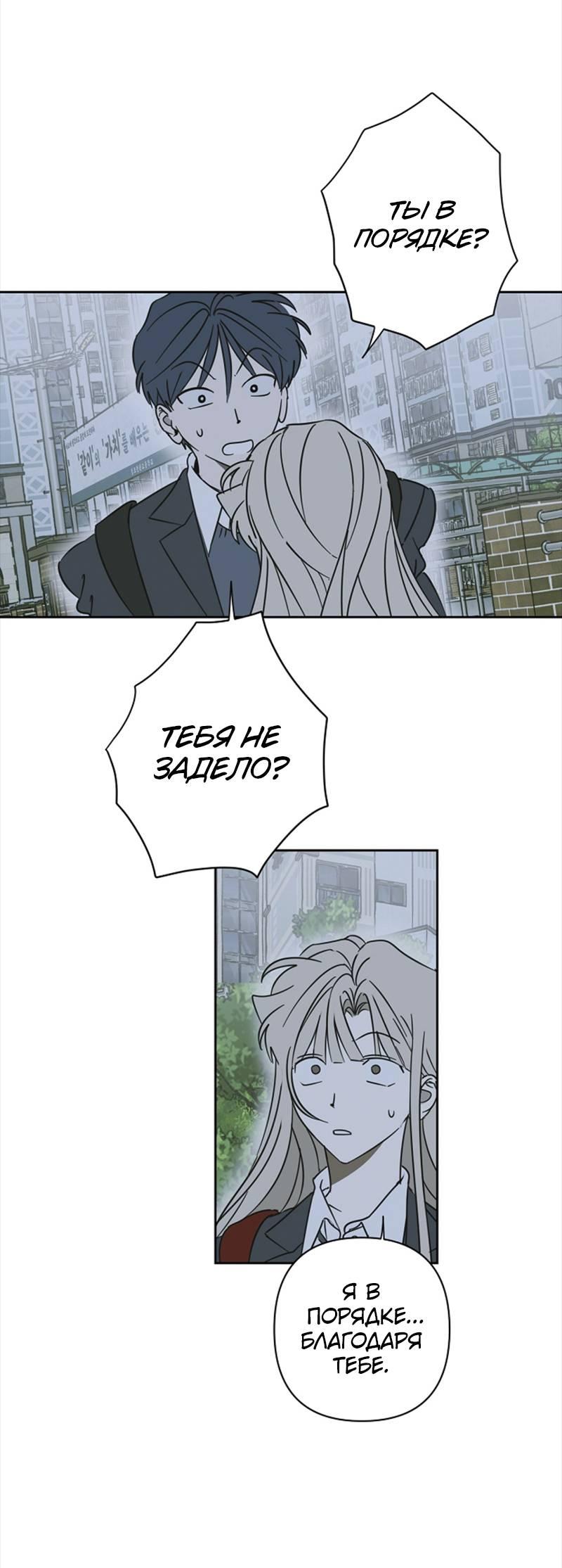 Манга Сонбэ в депрессии! - Глава 28 Страница 28